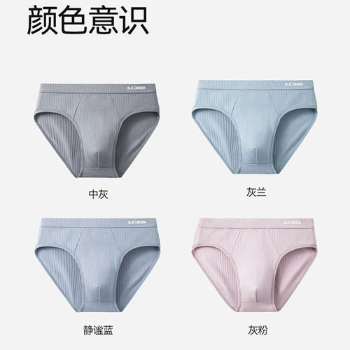 纯棉抗菌透气三角内裤头速干高弹