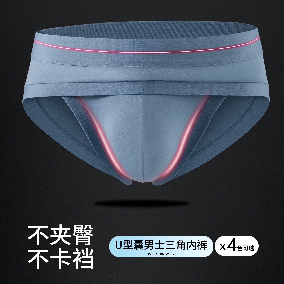 新款莫代尔运动透气三角裤