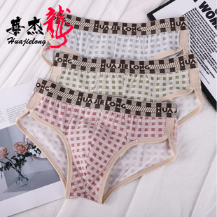 棉质中腰透气印花青少年柔软运动速干格子三角裤 衩大码 头 内裤 男士