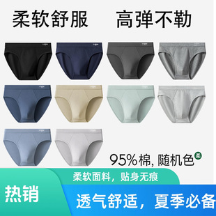 青少年抗菌三角内裤 2025新款 款 透气全棉a类纯色中腰四季 衩头 男士
