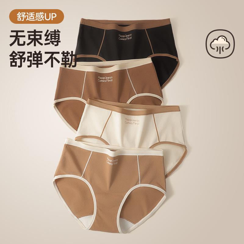 撞色美拉德纯棉女士内裤