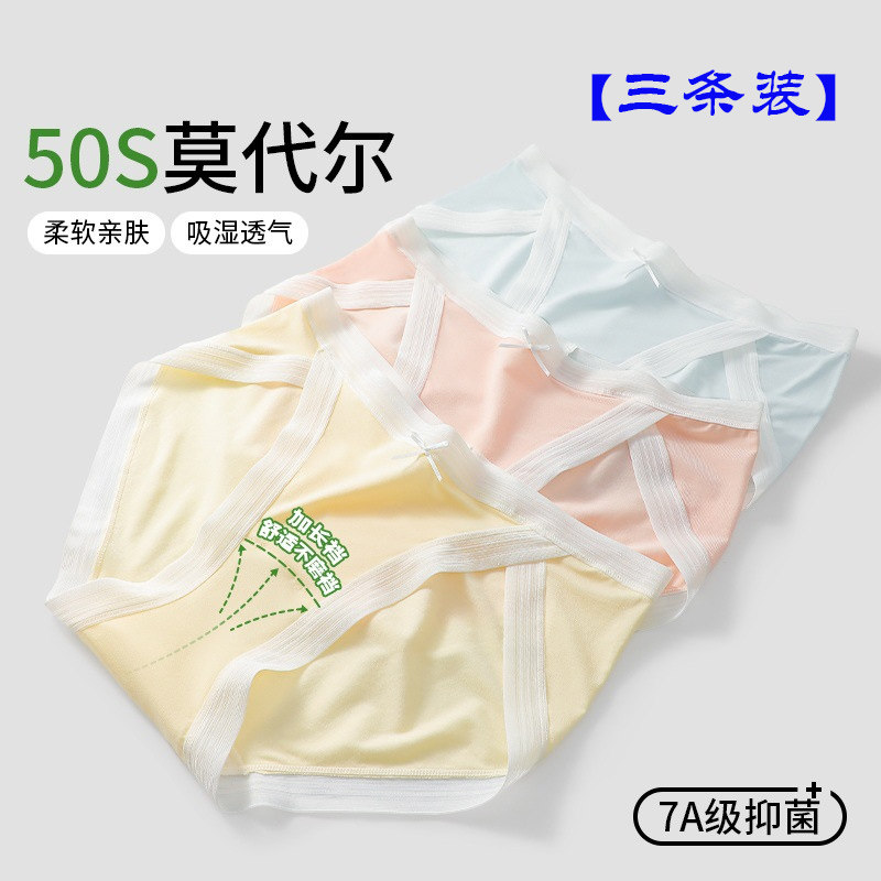 奶油色蕾丝边高开叉莫代尔透气潮女士内裤7A加长纯棉抑菌裆三角裤,女士内衣/男士内衣/家居服,女三角裤,淘宝优惠券,粉丝福利购,淘宝优惠卷