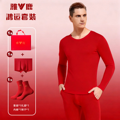 大红色秋衣秋裤男套装内裤袜子