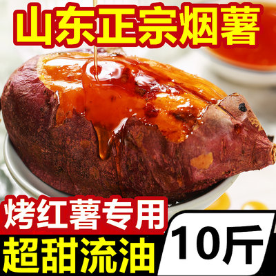 【烟薯好评榜】官方旗舰店