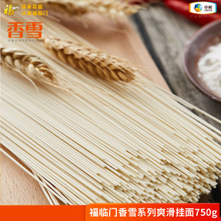 中粮福临门香雪系列爽滑挂面750g麦香浓郁爽滑筋弹早餐面条拌面