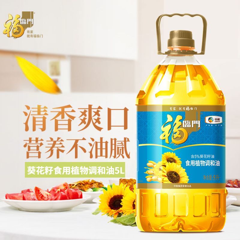 中粮福临门葵花籽油大桶装家用