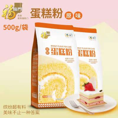 福临门烘焙原料蛋糕粉