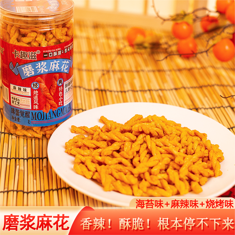 卡趣滋磨浆麻花260g大罐麻辣味烧烤味海苔味麻花零食传统小吃即食,零食/坚果/特产,麻花,淘宝优惠券,粉丝福利购,淘宝优惠卷