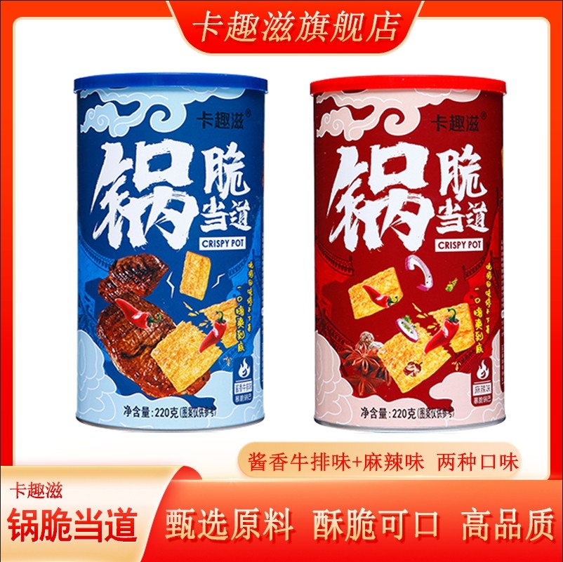 卡趣滋锅脆当道爆脆锅巴休闲食品零食小吃宿舍解馋锅巴220g大罐,零食/坚果/特产,膨化食品,淘宝优惠券,粉丝福利购,淘宝优惠卷