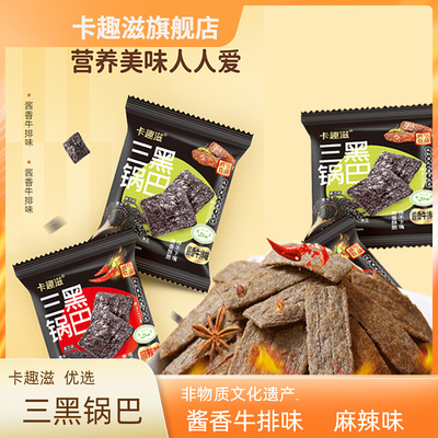 膨化食品满满一整箱山东粗粮锅巴