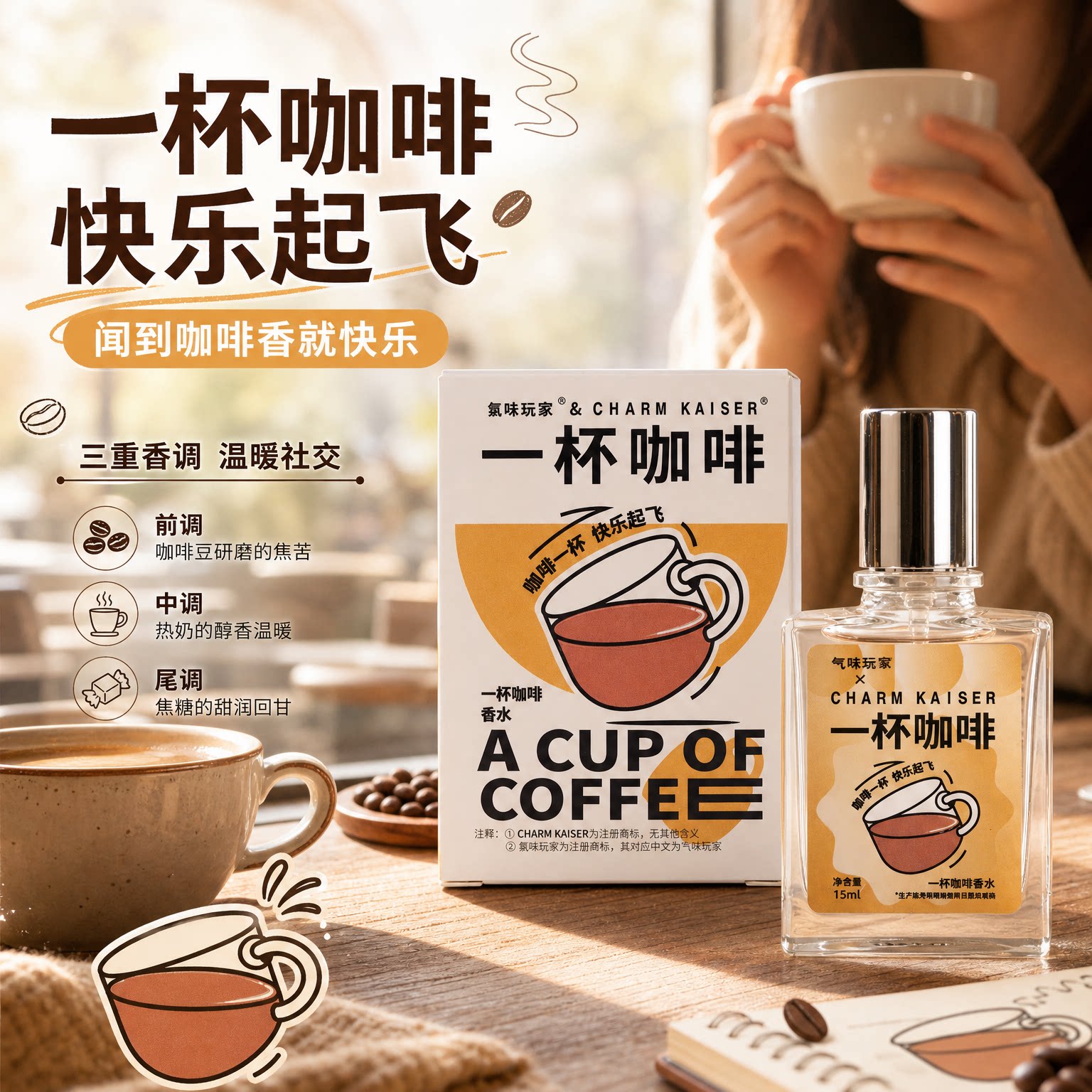 气味博物馆一杯咖啡味香水男女士持久淡香味小众香氛商务白领香水
