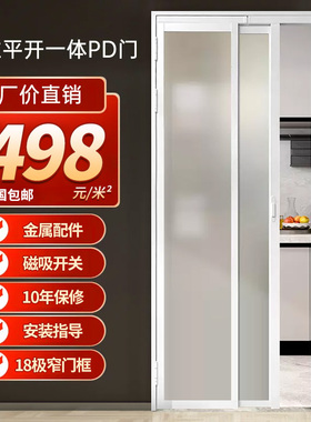 极窄pd门推拉门平开一体门厨房卫生间厕所阳台钛镁铝合金pd折叠门