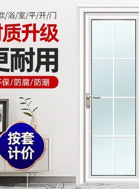 卫生间门厕所门简约家用铝镁合金厨房门现货钢化洗手间浴室玻璃门
