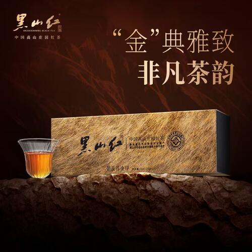 黑山红景星苔金印中国高山庄园红茶60g茶叶 商务送礼佳品