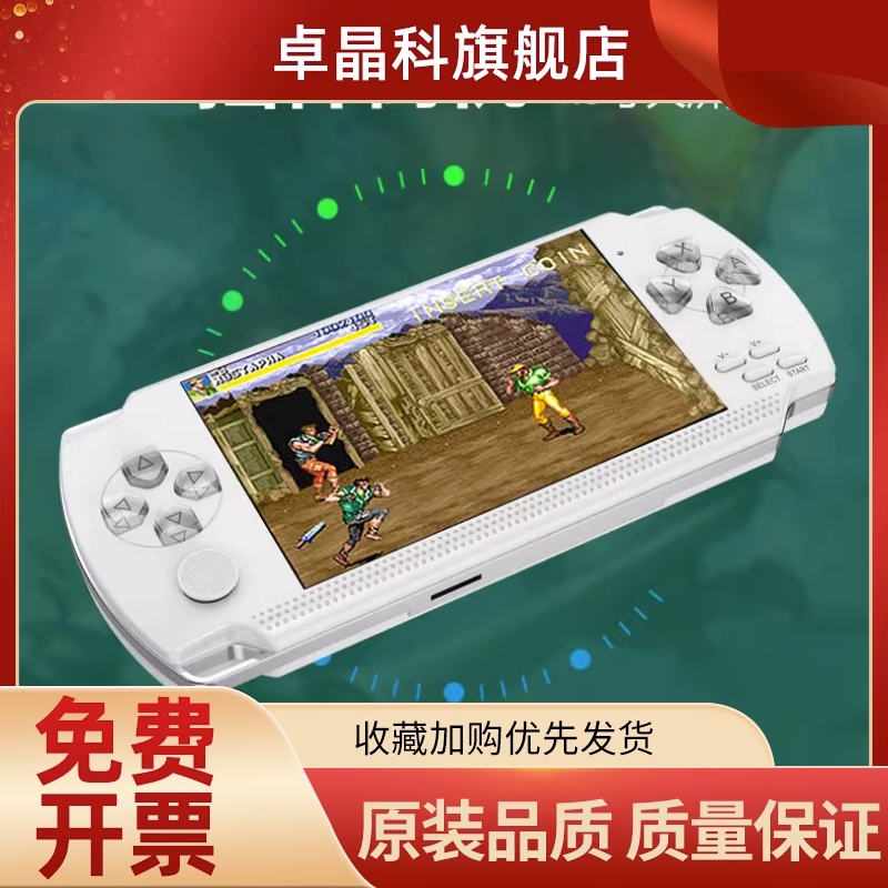 psp3000游戏机掌机怀旧款老式大屏模拟器下载GBA街机拳皇