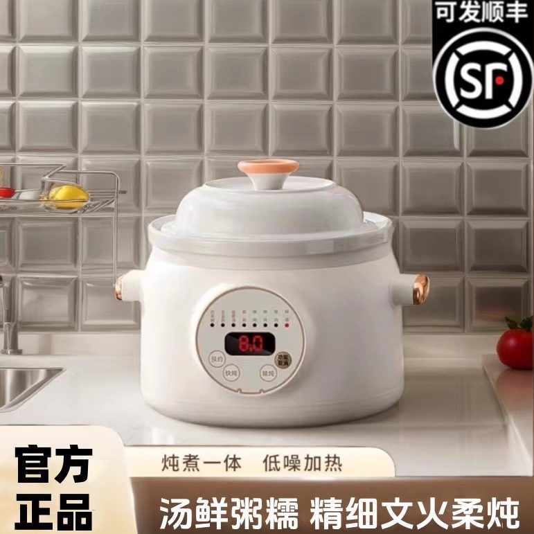 全自动预约定时智能保温电炖锅