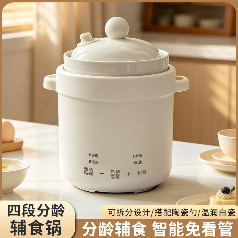 微压电炖盅家用迷你小型电炖锅炖汤煮粥神器饭煲BB宝宝辅食白瓷锅