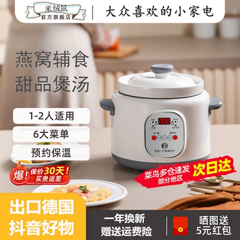 多功能电炖锅全自动家用煲汤锅bb熬煮粥锅煮粥神器陶瓷养生砂锅