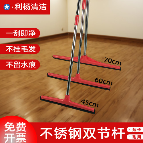 清洁地刮商用大号厨房刮水