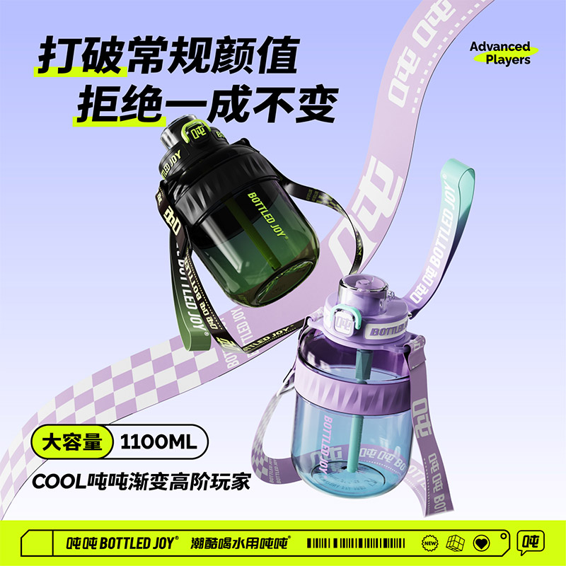 吨吨水杯女生高颜值夏季便携塑料水壶可爱大容量带吸管儿童杯子