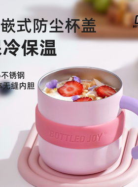 假日吨吨马克杯水杯办公室不锈钢杯子王一博BOTTLEDJOY带盖保温杯