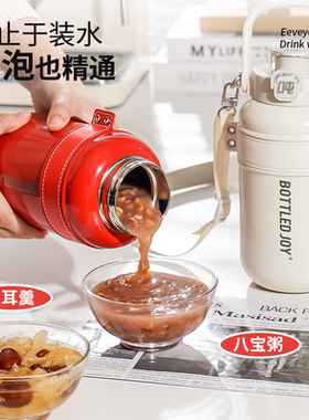 bottledjoy吨吨保温杯女生大容量吸管不锈钢杯子吨吨桶保温壶