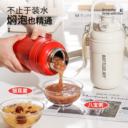 保温吸管不锈钢吨吨杯拎拎壶