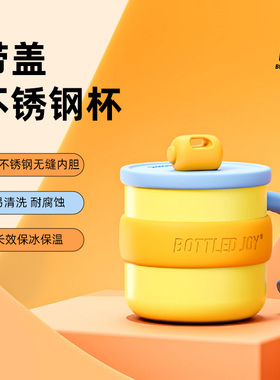 BOTTLEDJOY假日吨吨桌面马克杯杯子家用喝水保温水杯王一博吨吨杯