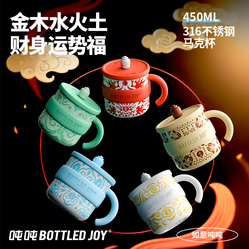 吨吨马克杯五行吨吨316不锈钢保温杯金木水火土送礼水杯吨吨杯潮