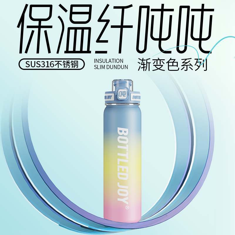 吨吨316材质直饮保温水杯带茶隔