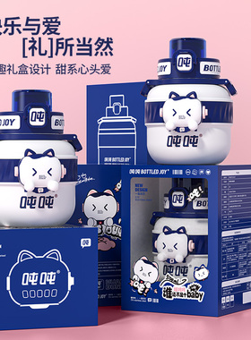 bottledjoy丸喵吨吨吸管保温杯高颜值学生上学不锈钢便携外带水杯