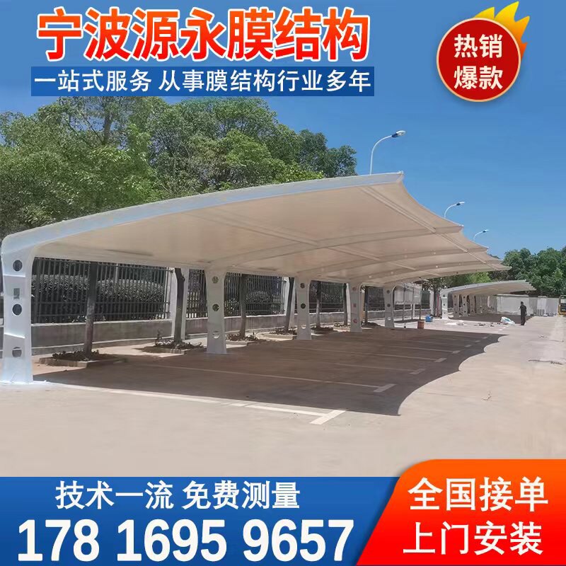 浙江宁波工厂停车棚雨棚景观遮阳遮阳篷/雨篷/车篷/