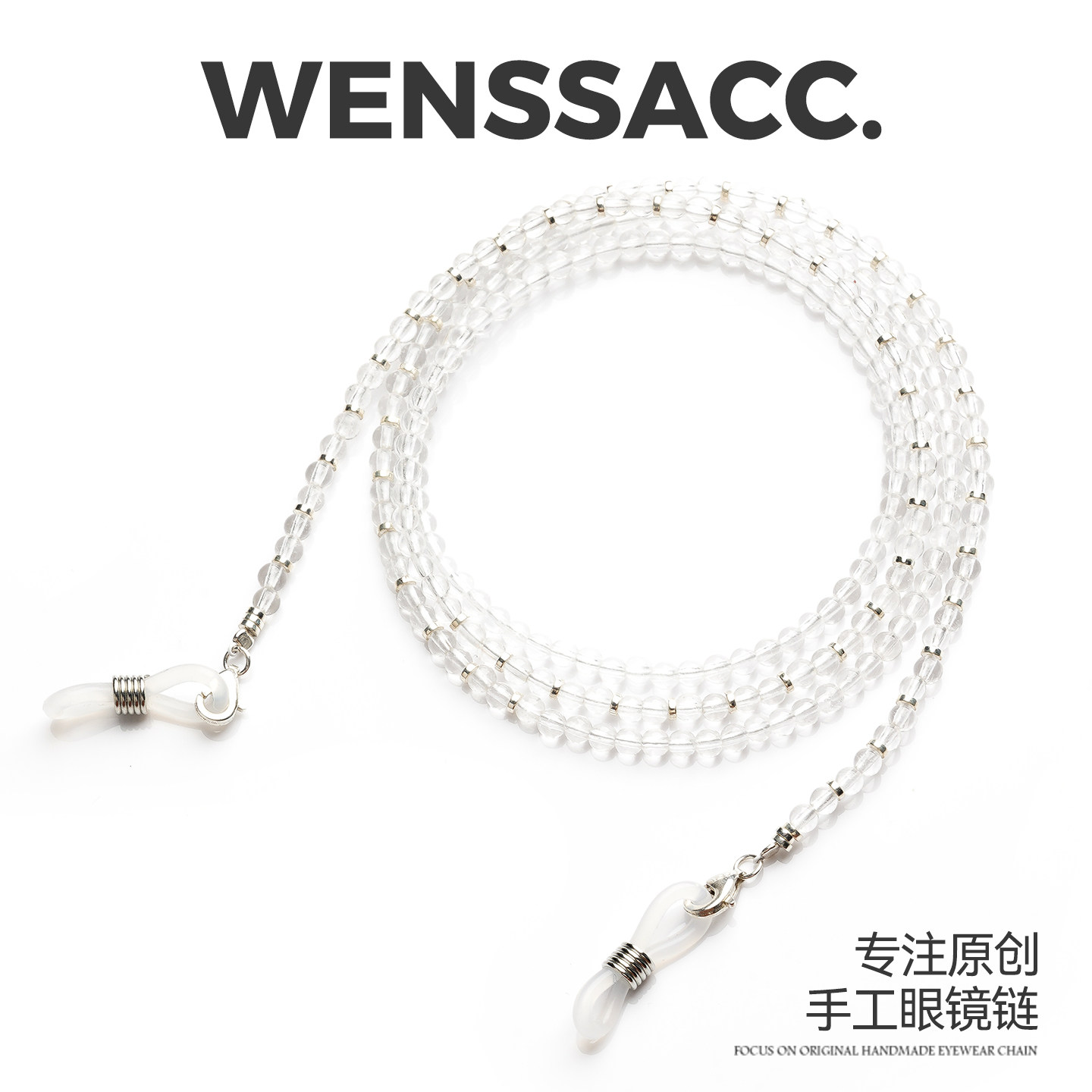 WENSSACC原创手工眼镜链S925纯银隔片白水晶墨镜挂链防滑挂脖挂绳,ZIPPO/瑞士军刀/眼镜,眼镜链,淘宝优惠券,粉丝福利购,淘宝优惠卷