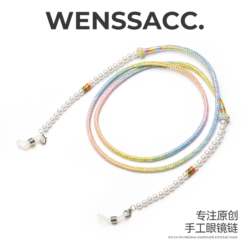 WENSSACC手工八股辫眼镜链珍珠白