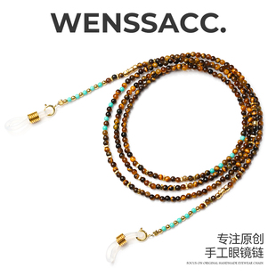 WENSSACC手工眼镜链天然虎眼石时尚 多功能链绿松石耳机口罩挂链新