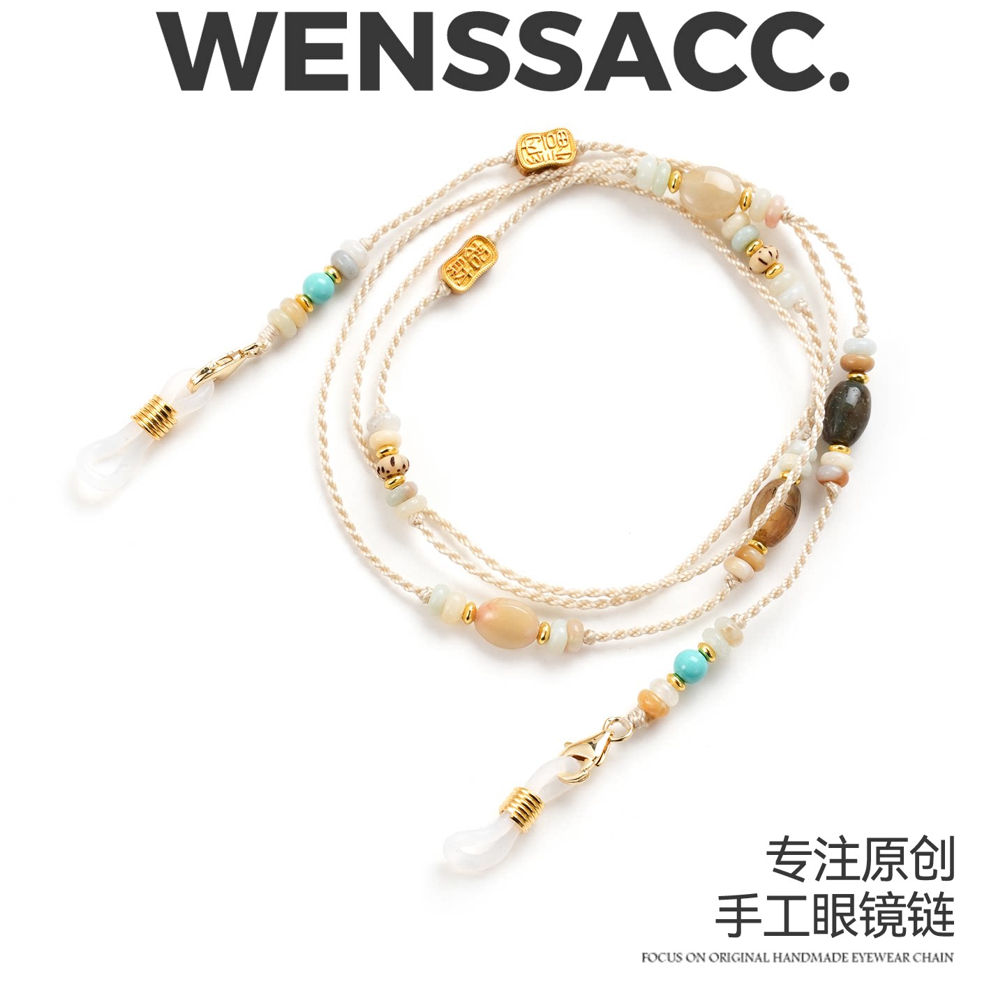 天然玛瑙彩色眼镜链星月菩提松石隔片手工眼镜绳国风氛围感可两用