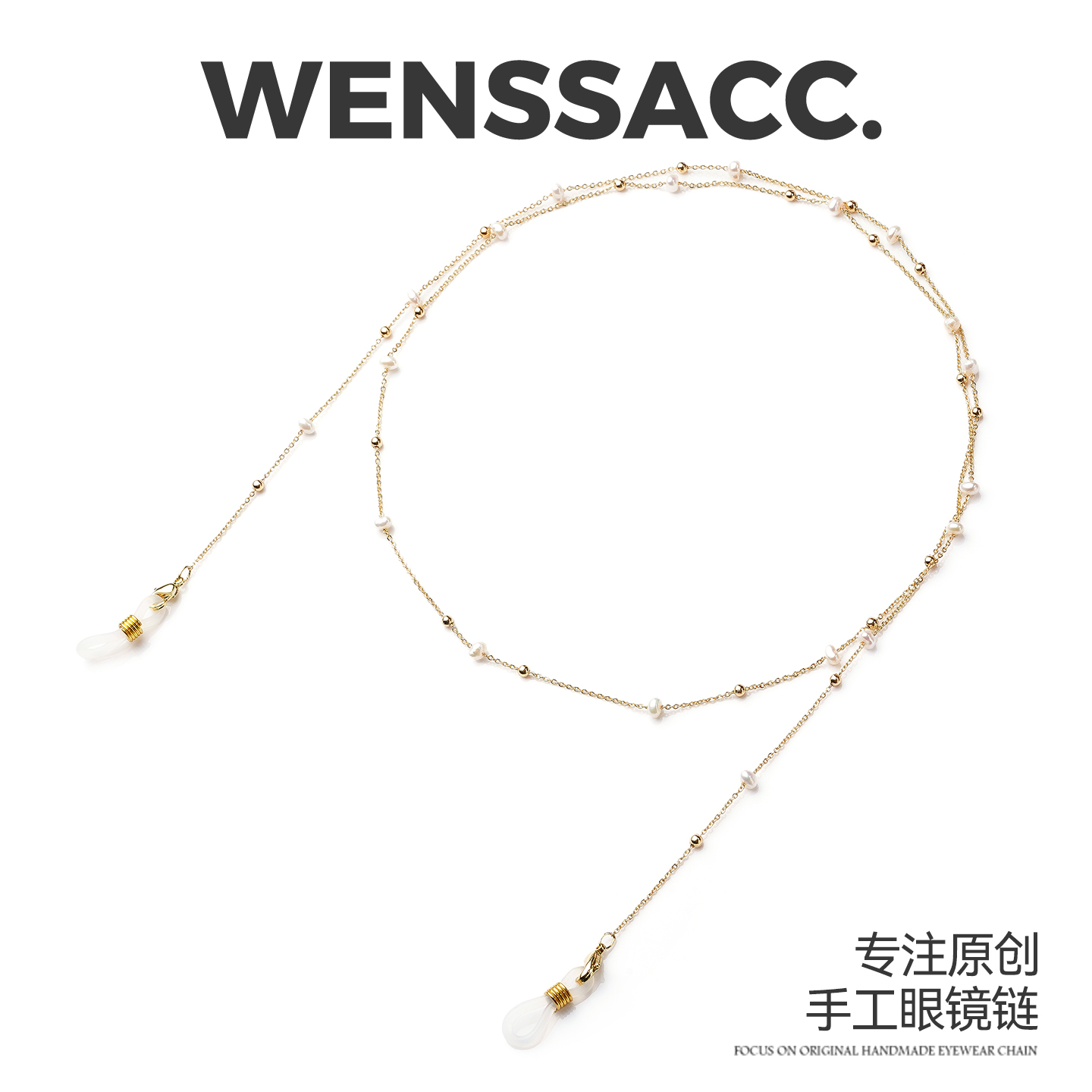 原创设计高级感金属眼镜链2025新