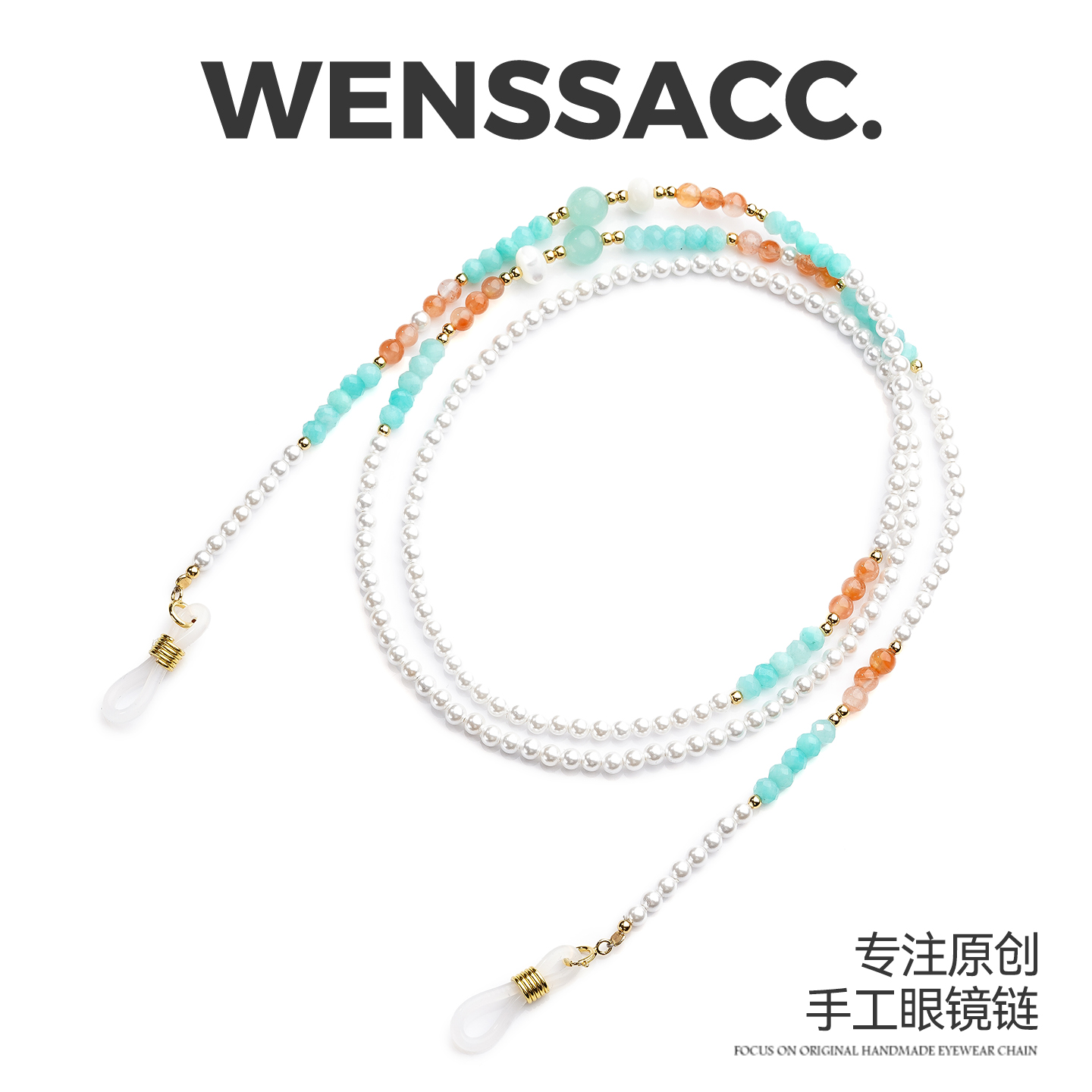 高级感眼镜链女士高端挂链防掉绳