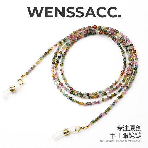 原创手工天然碧玺眼镜链墨镜口罩