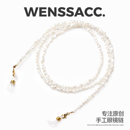 天然淡水珍珠手工眼镜链时尚配饰