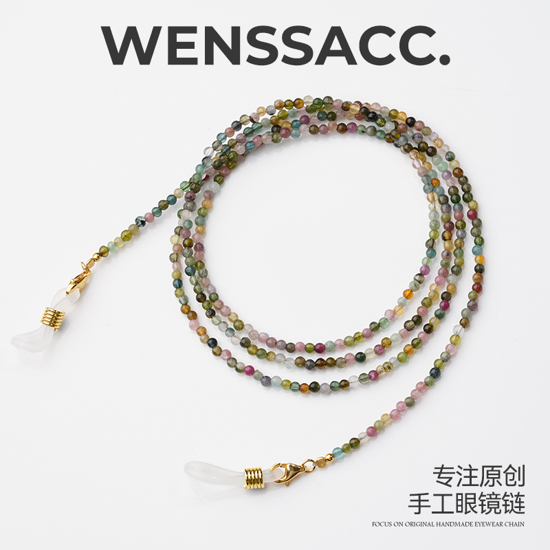 彩色碧玺手工眼镜链时尚气质礼品