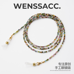 WENSSACC手工眼镜链天然彩色碧玺高级感墨镜口罩耳机挂脖女挂链新