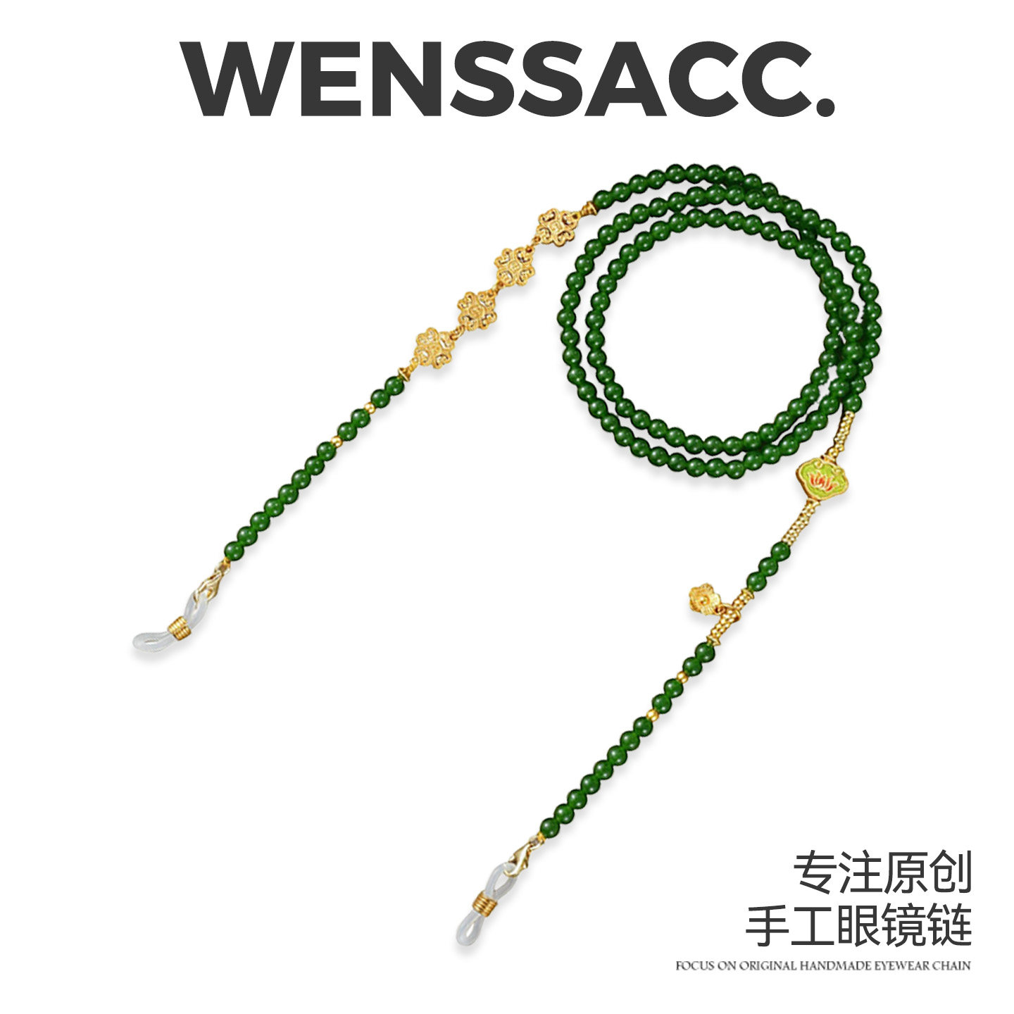手工串珠装饰项链两用天然绿玉髓眼镜链碧玉色防丢挂脖绳眼镜链图片