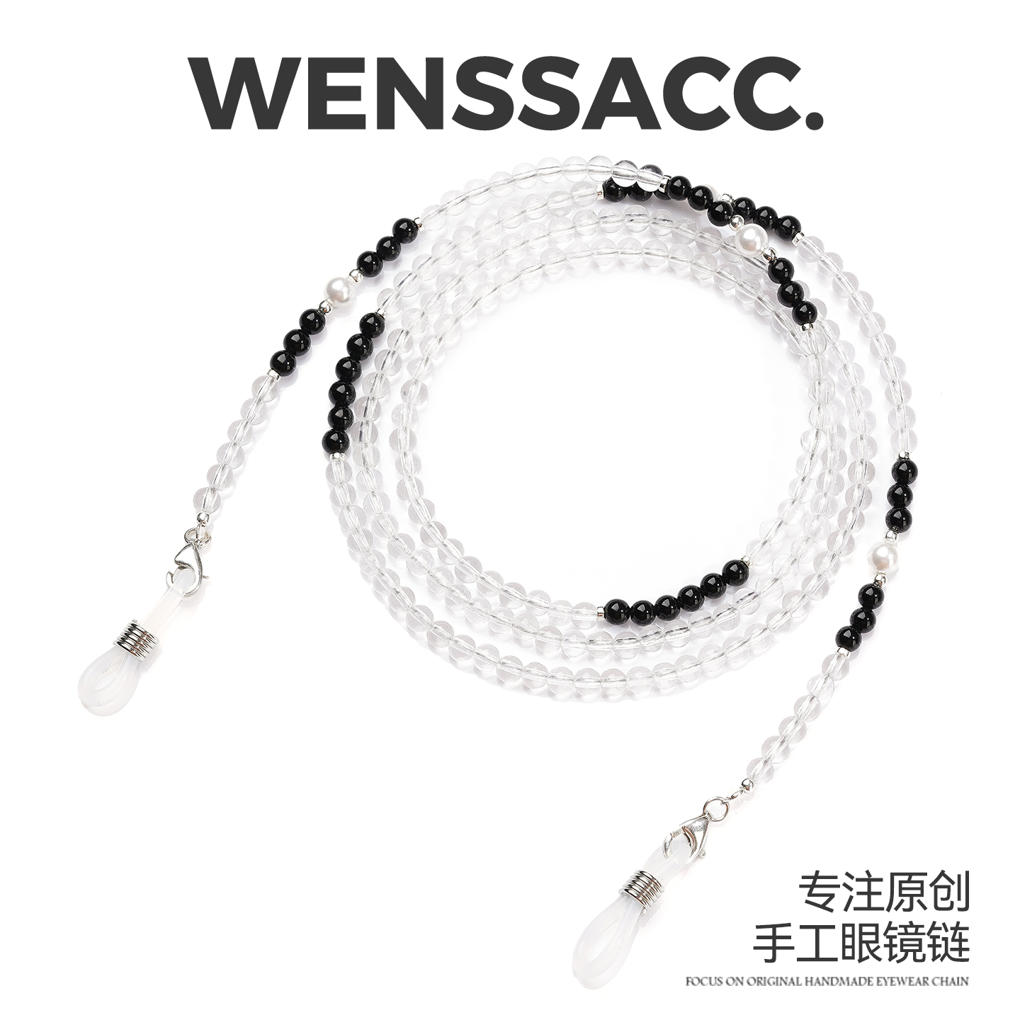 天然白水晶手工眼镜链防丢挂脖款