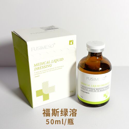 福斯绿溶韩国绿溶红溶福斯6D轮廓精华液双下巴大腿小脸