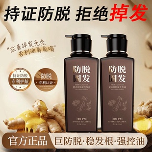 黛青丝防脱洗发露防脱发固发密发控油净爽蓬松去屑官方旗舰店