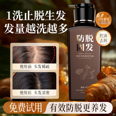 黛青丝防脱固发洗发露防脱固发生增密滋养控油去屑蓬松洗发水女男