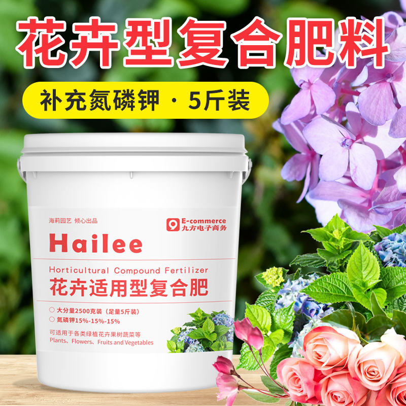 Hailee花卉型复合肥料