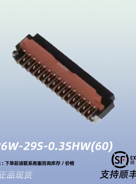 FH26W-29S-0.3SHW(60)原装HRS广濑0.3mm间距29pin前翻盖FPC连接器