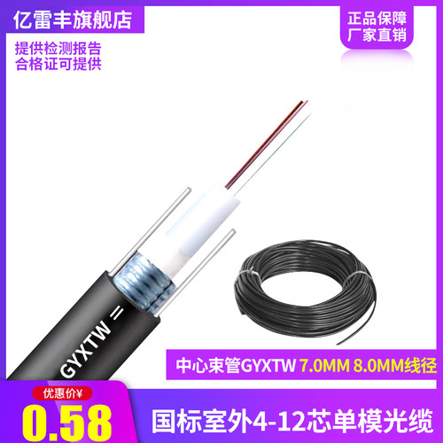 铠装中心束管室外光缆